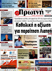 /Πρωινή Ηλείας