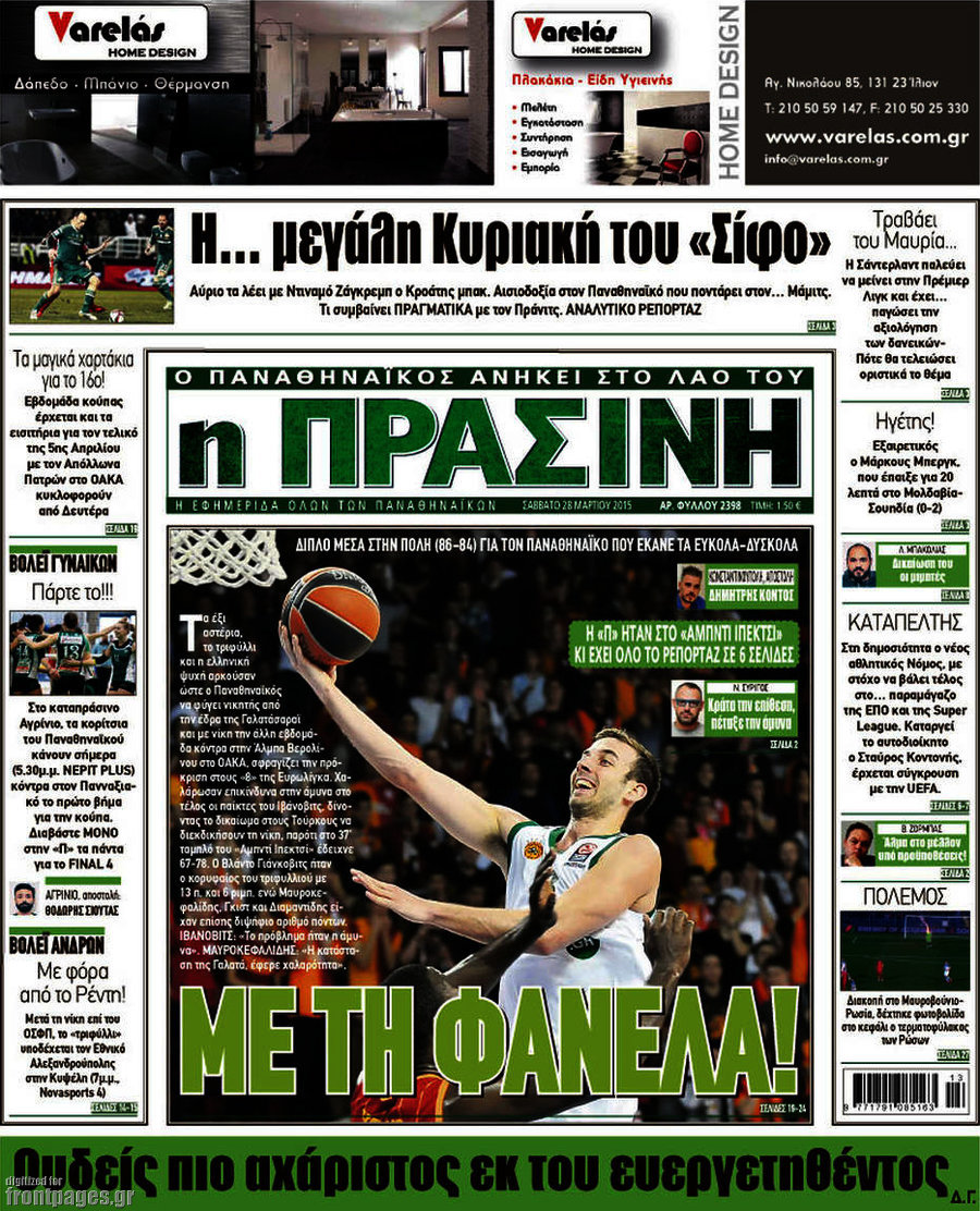 Η Πράσινη