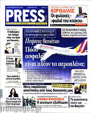 /Press Time