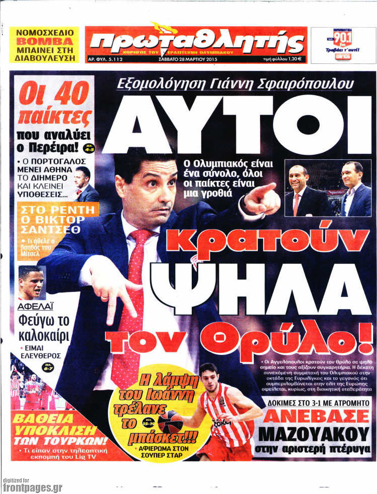 Πρωταθλητής