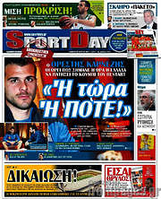 /Sport Day