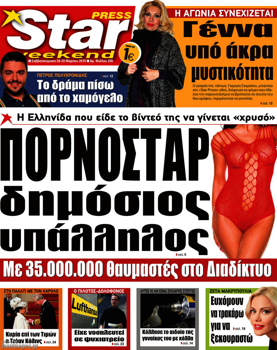 Star press