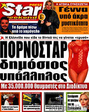 /Star press