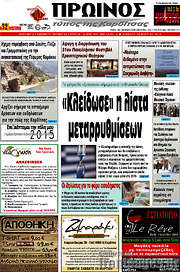 /Πρωινός Τύπος