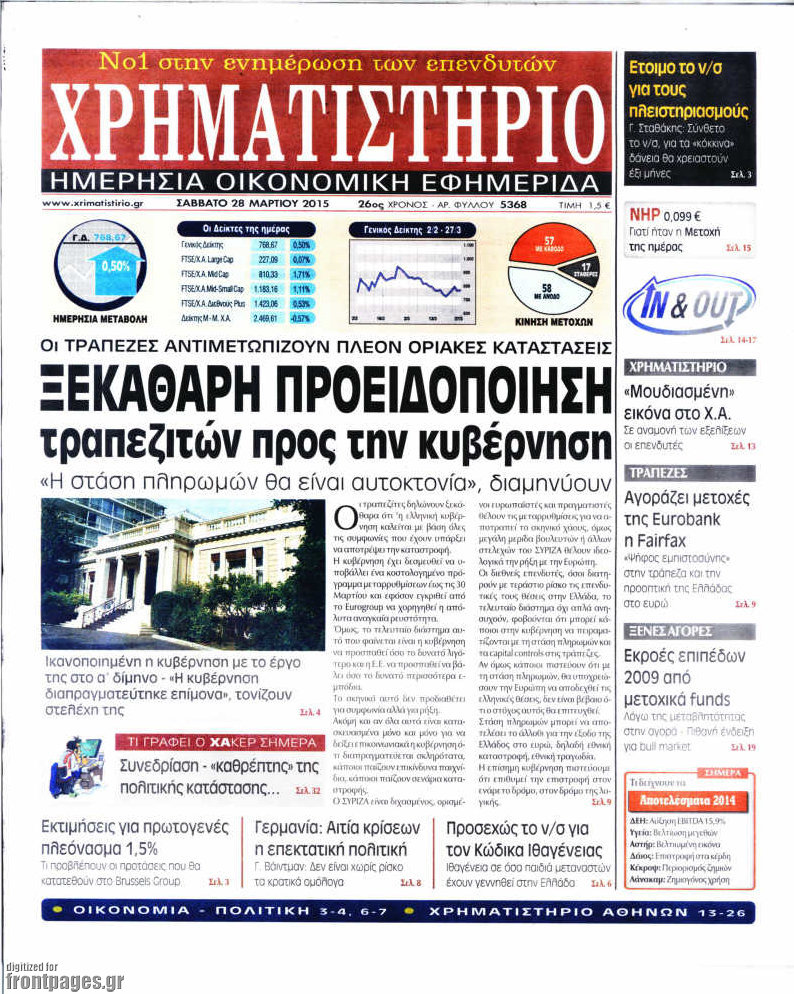 Χρηματιστήριο