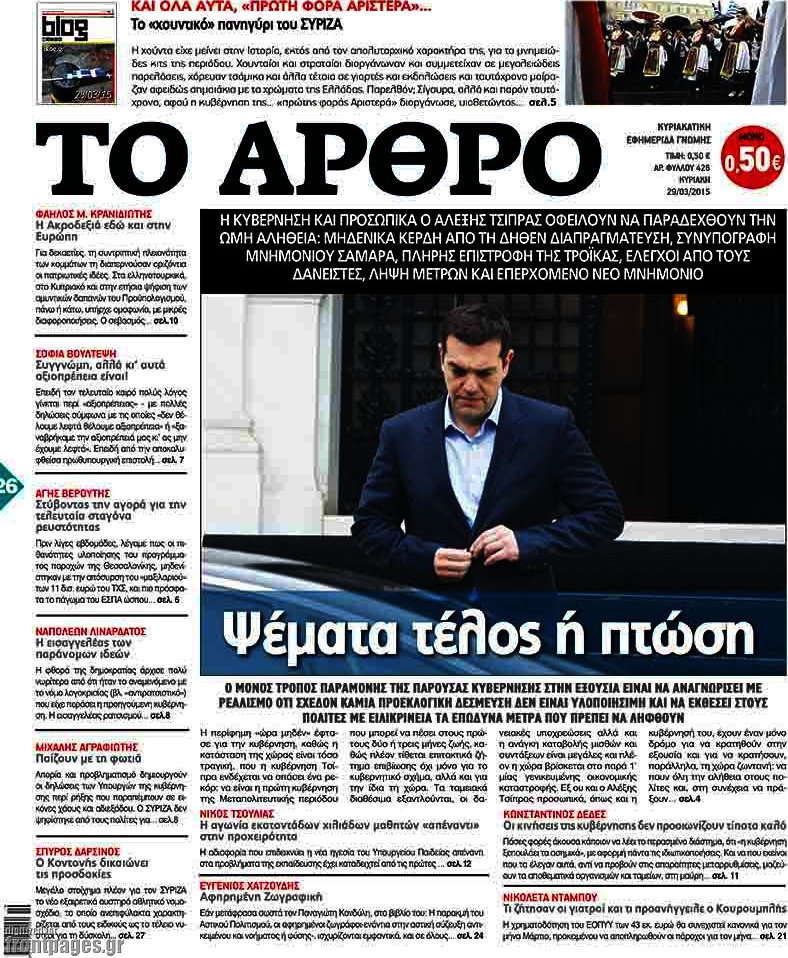 Άρθρο