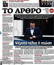 /Άρθρο