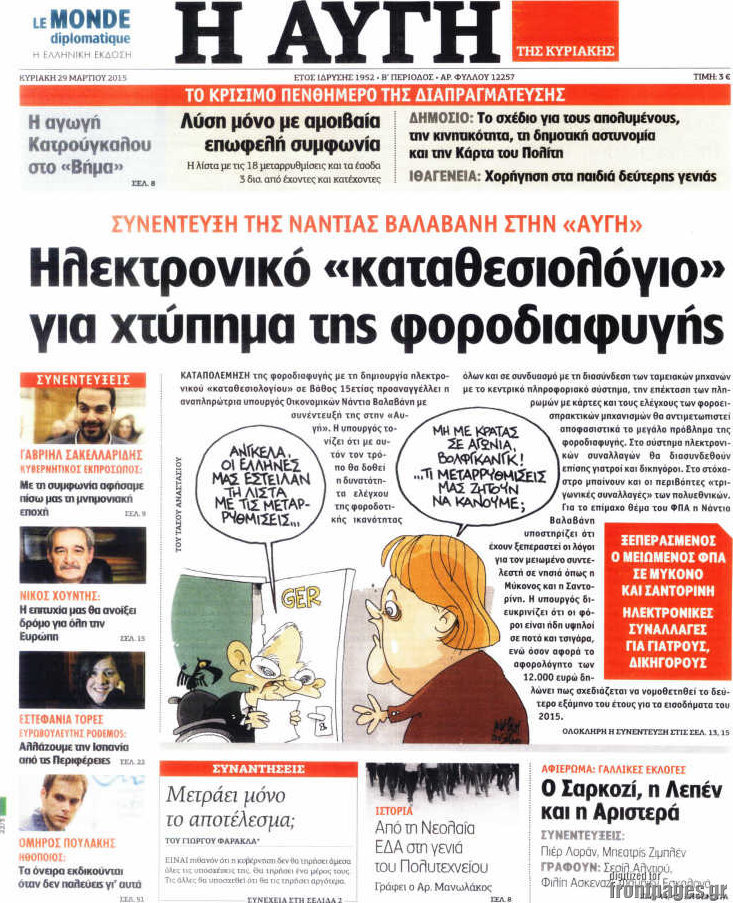 Αυγή