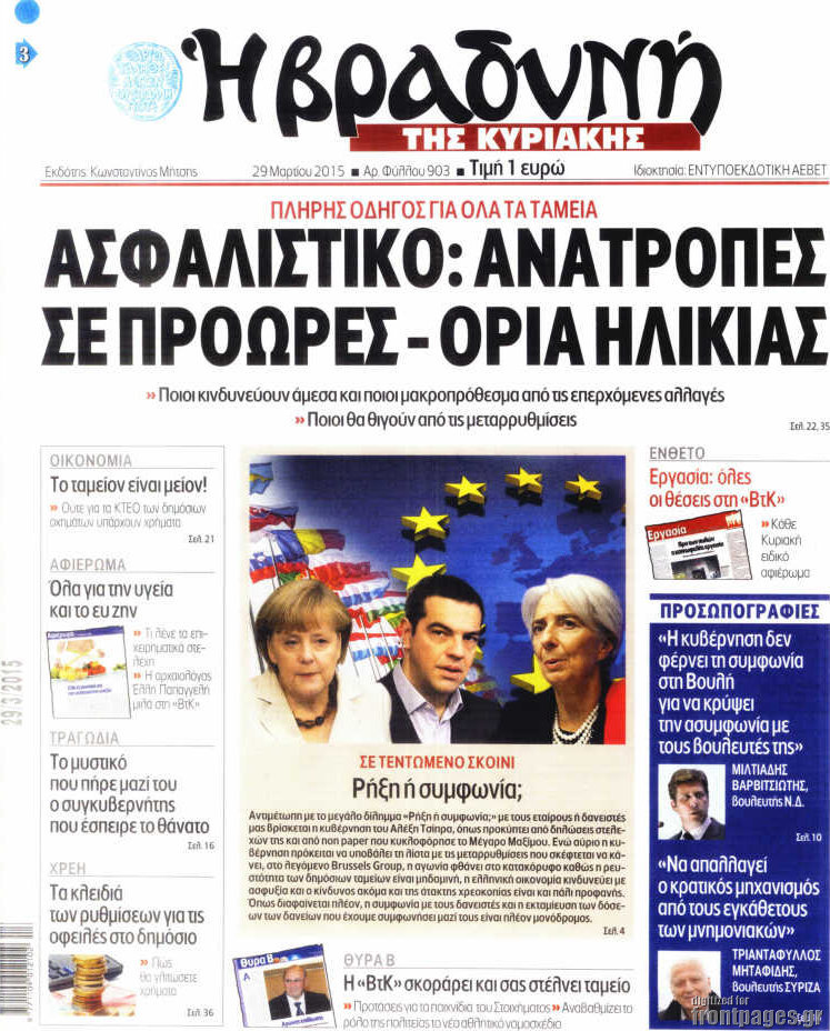 Βραδυνή