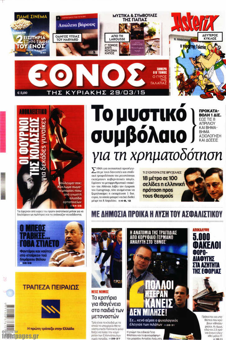 Έθνος