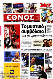 /Έθνος