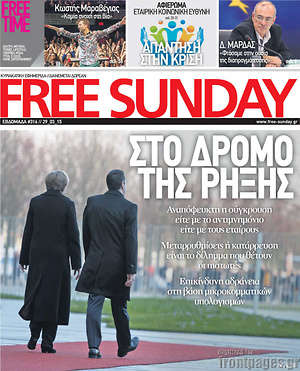Πρωτοσέλιδο εφημερίδας Free Sunday - protoselida
