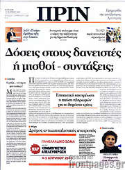 /Πριν