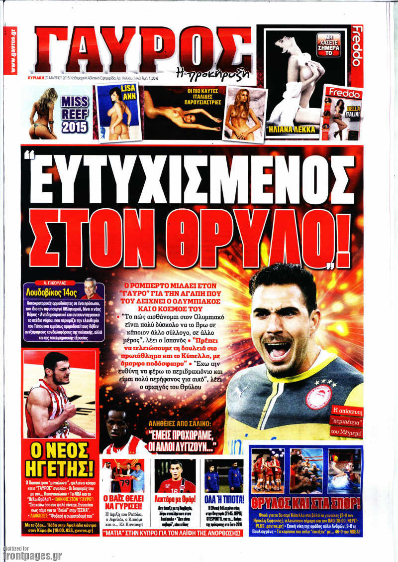 Γαύρος