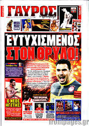/Γαύρος