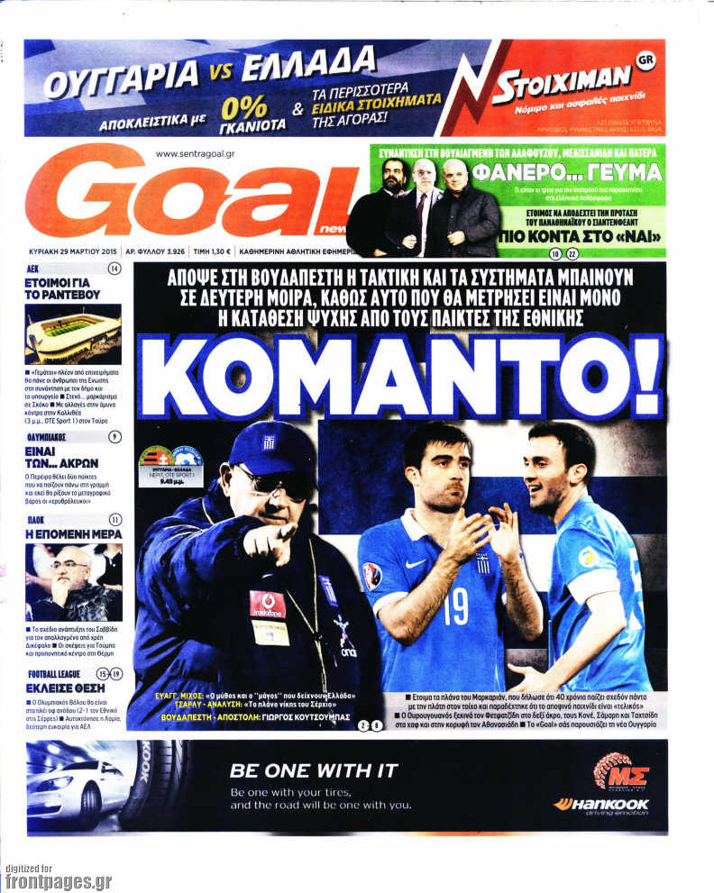 Goal News