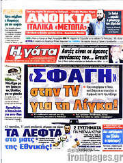 /Η Γάτα