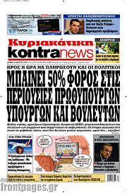 /Kontra News