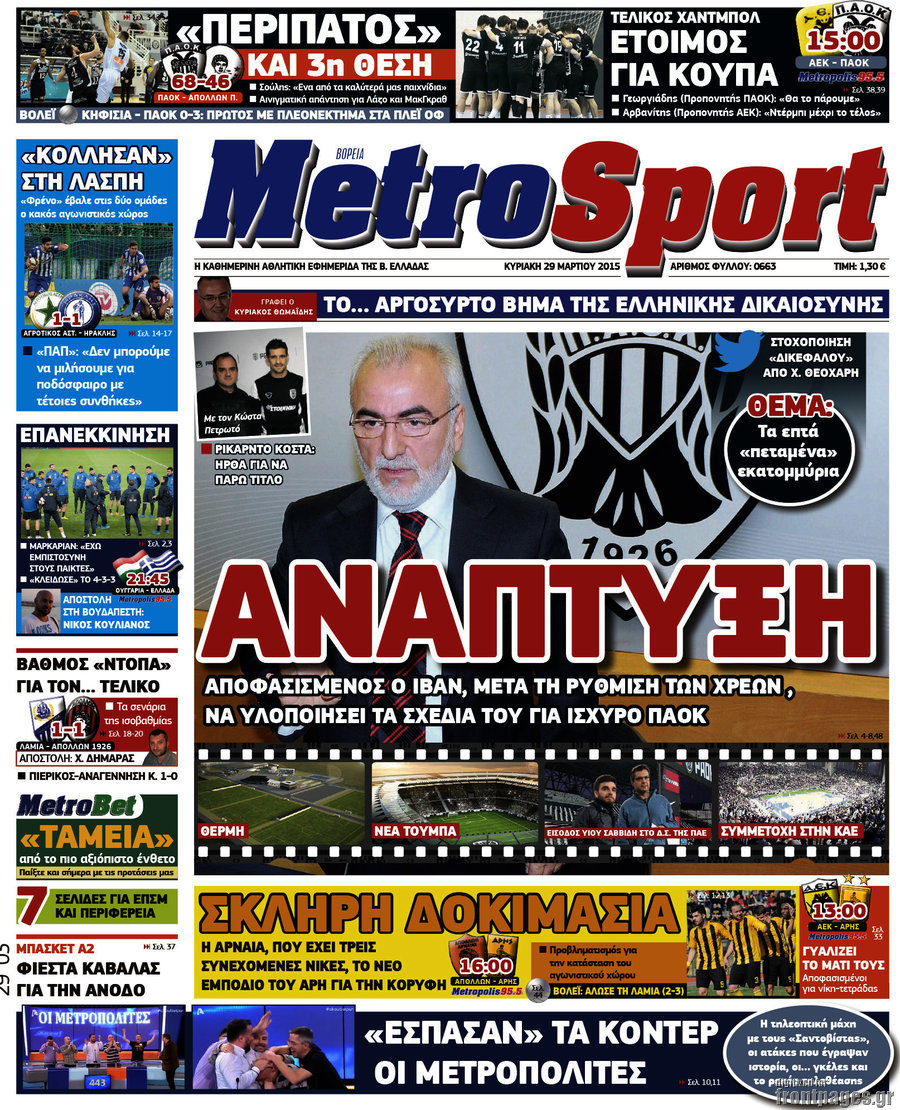 MetroSport