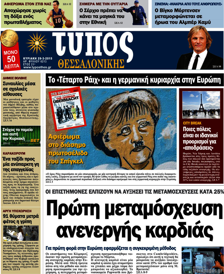 Τύπος Θεσσαλονίκης