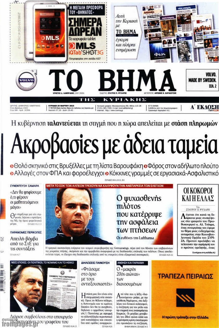 Το Βήμα