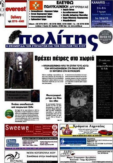 Ο Πολίτης