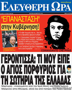 Ελεύθερη ώρα: Γερόντισσα: Τι μου είπε ο Άγιος Πορφύριος για τη σωτηρία της Ελλάδας