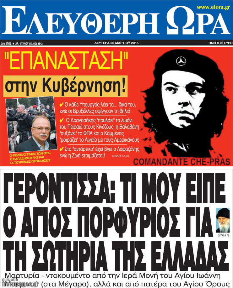 Ελεύθερη ώρα