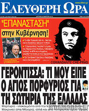 /Ελεύθερη ώρα