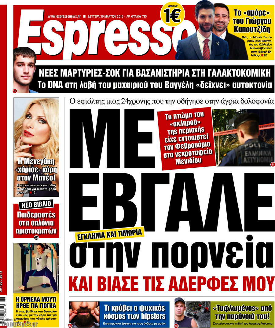 Espresso