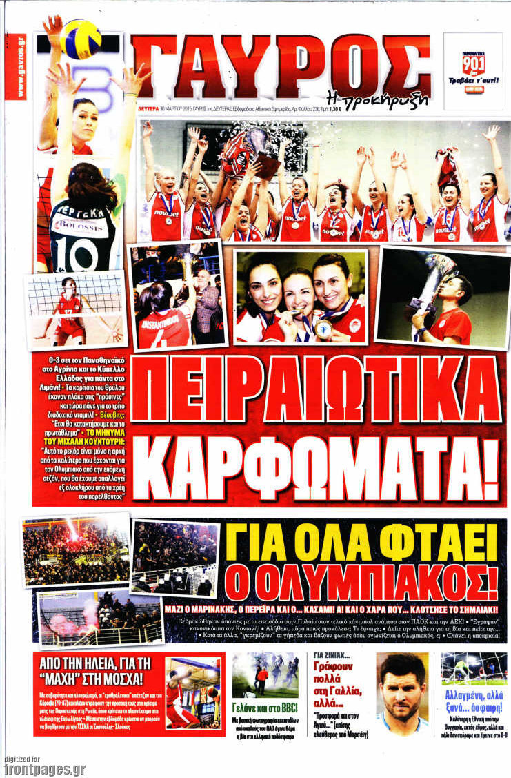 Γαύρος