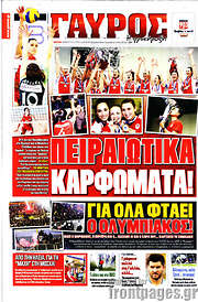 /Γαύρος