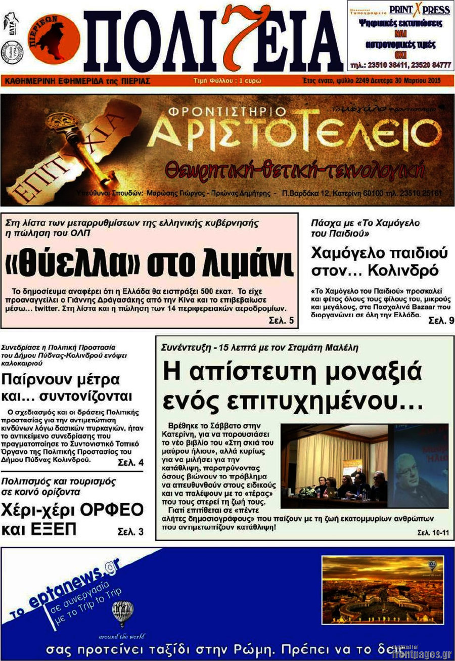 Πολιτεία
