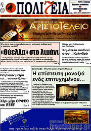 /Πολιτεία