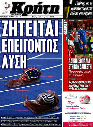 Πρωτοσέλιδο Νέα Κρήτη