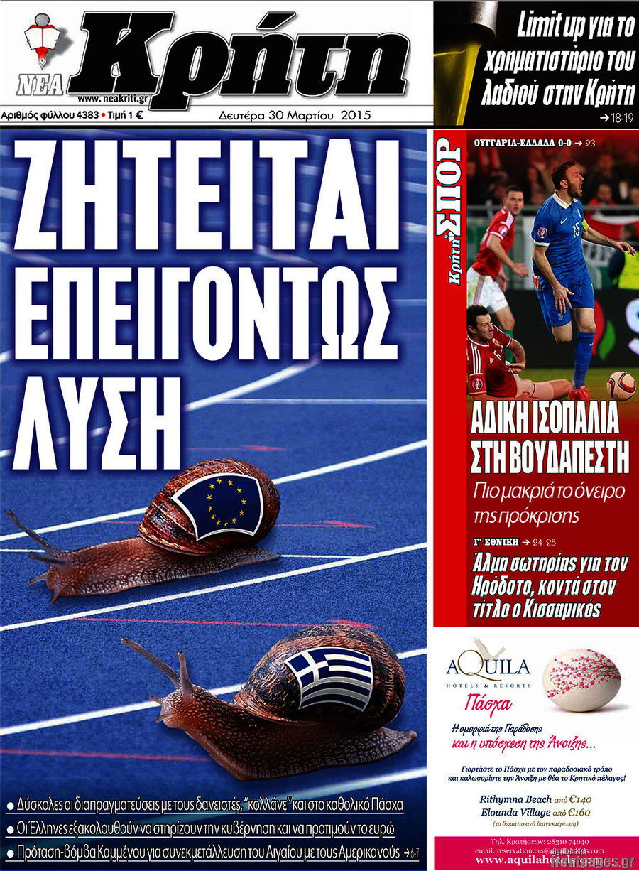 Νέα Κρήτη