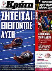 /Νέα Κρήτη