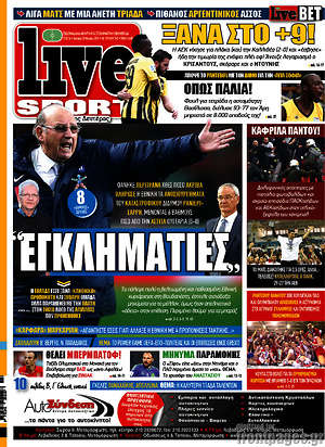 Πρωτοσέλιδο εφημερίδας Live Sport - protoselida