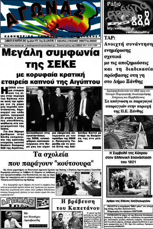 Αγώνας
