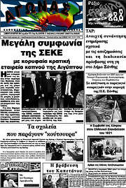/Αγώνας