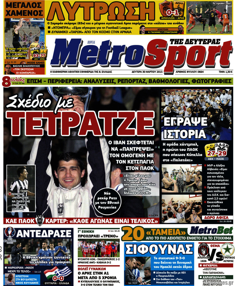 MetroSport