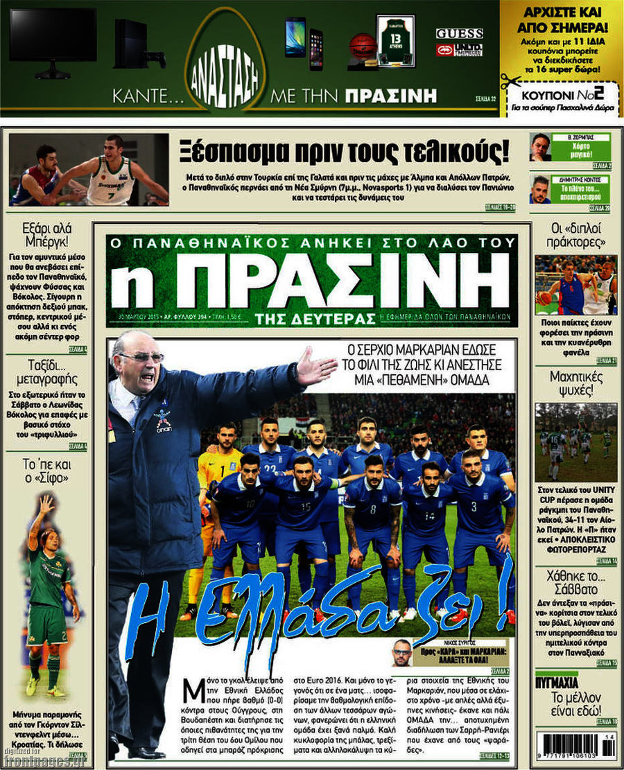 Η Πράσινη