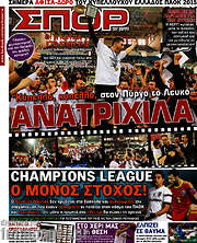 /Σπορ του Βορρά