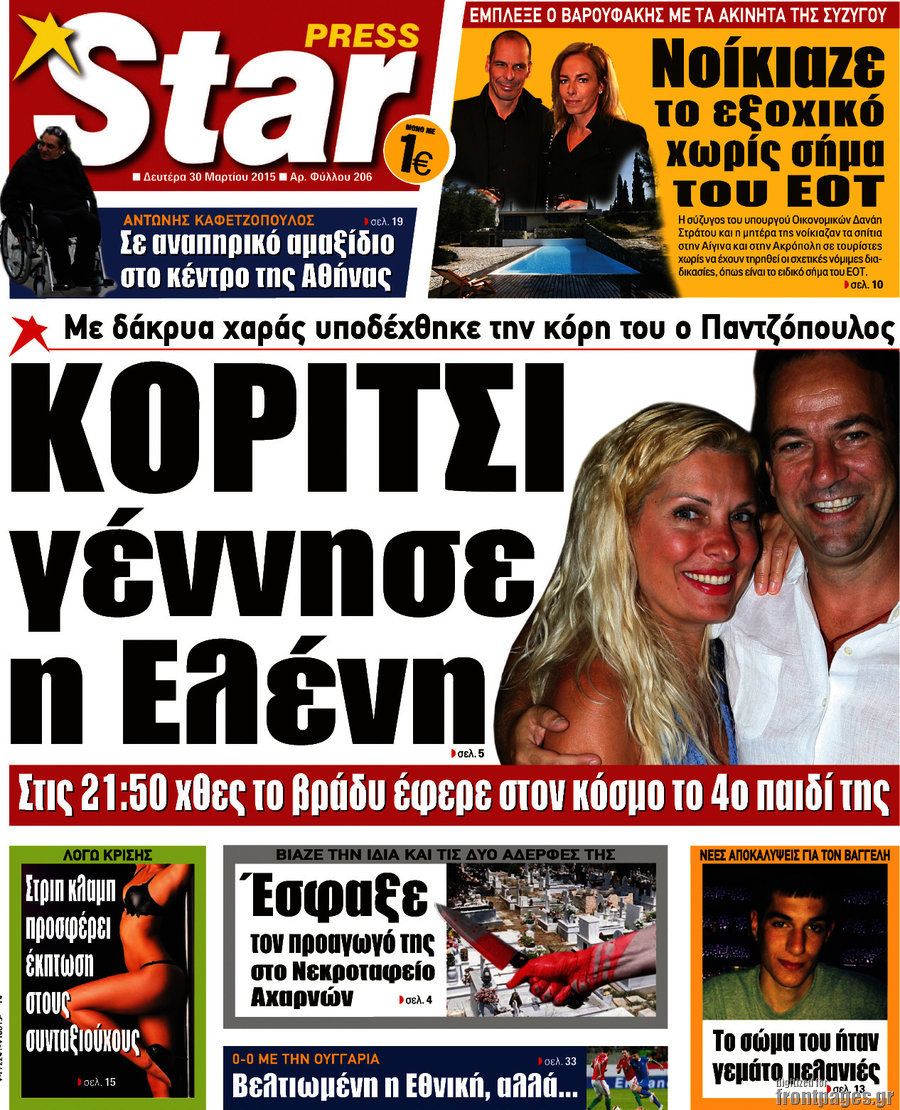 Star press