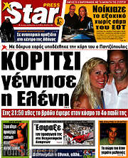 /Star press