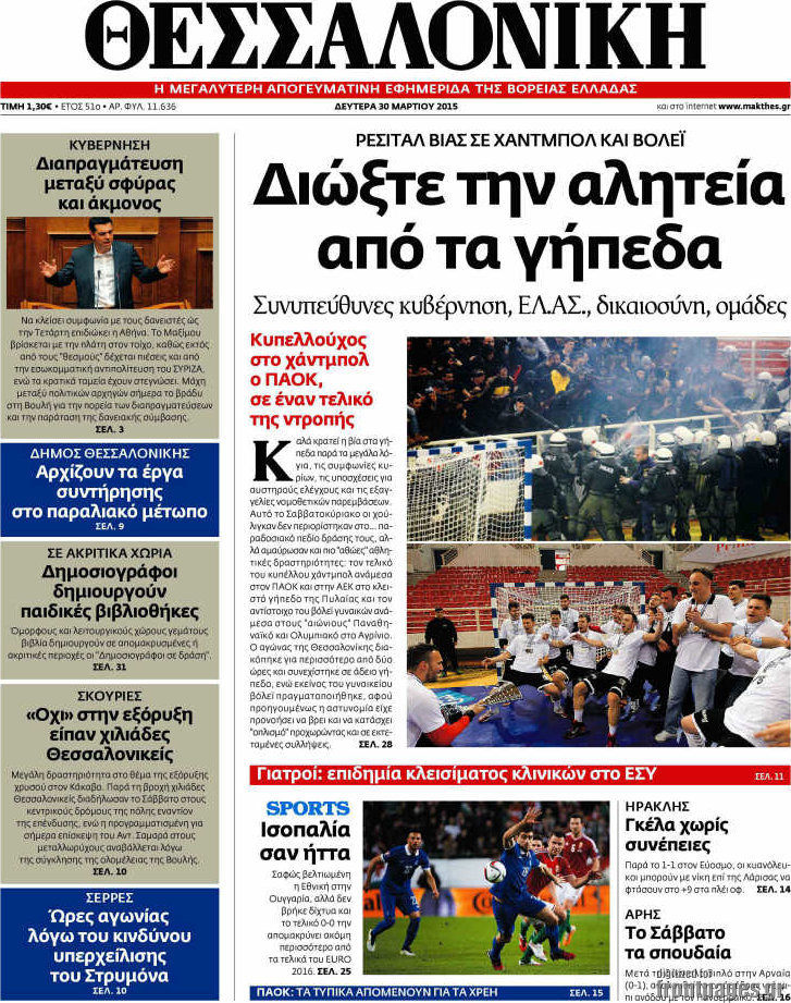 Θεσσαλονίκη