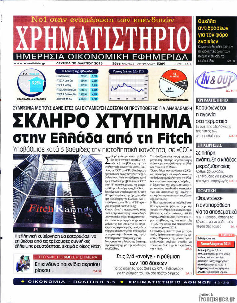 Χρηματιστήριο