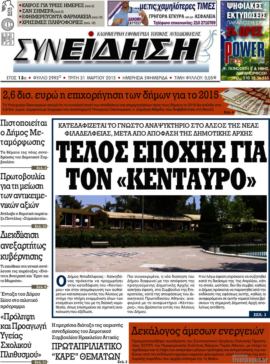 Συνείδηση