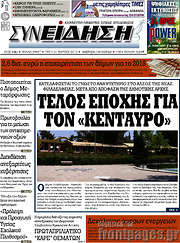/Συνείδηση