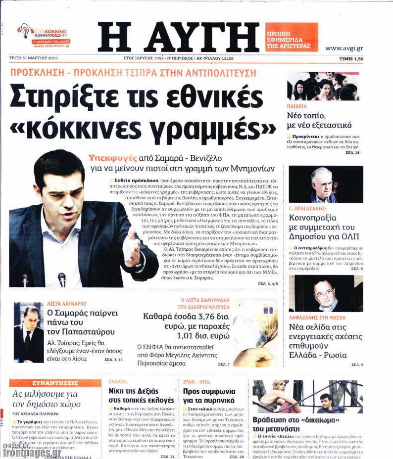 Αυγή